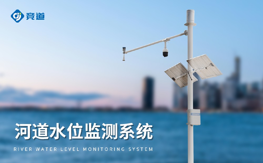 雷達(dá)水位監(jiān)測系統(tǒng)，抗干擾能力強，獲取精準(zhǔn)水文數(shù)據(jù)