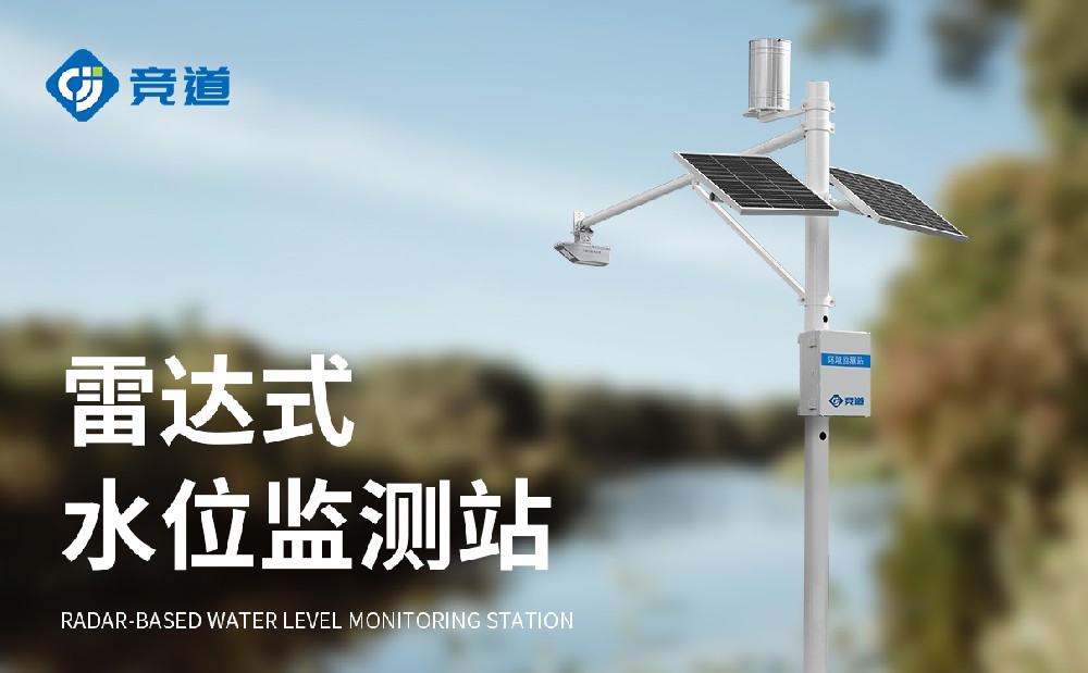 水庫水文監測站提升汛期預警能力