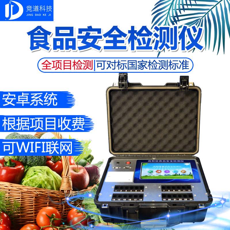 民以食為天，食品安全記心上