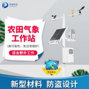 農(nóng)業(yè)氣象站多少錢？