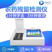 茶沫是農(nóng)藥殘留嗎？