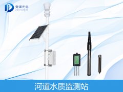 河道水質如何監測？