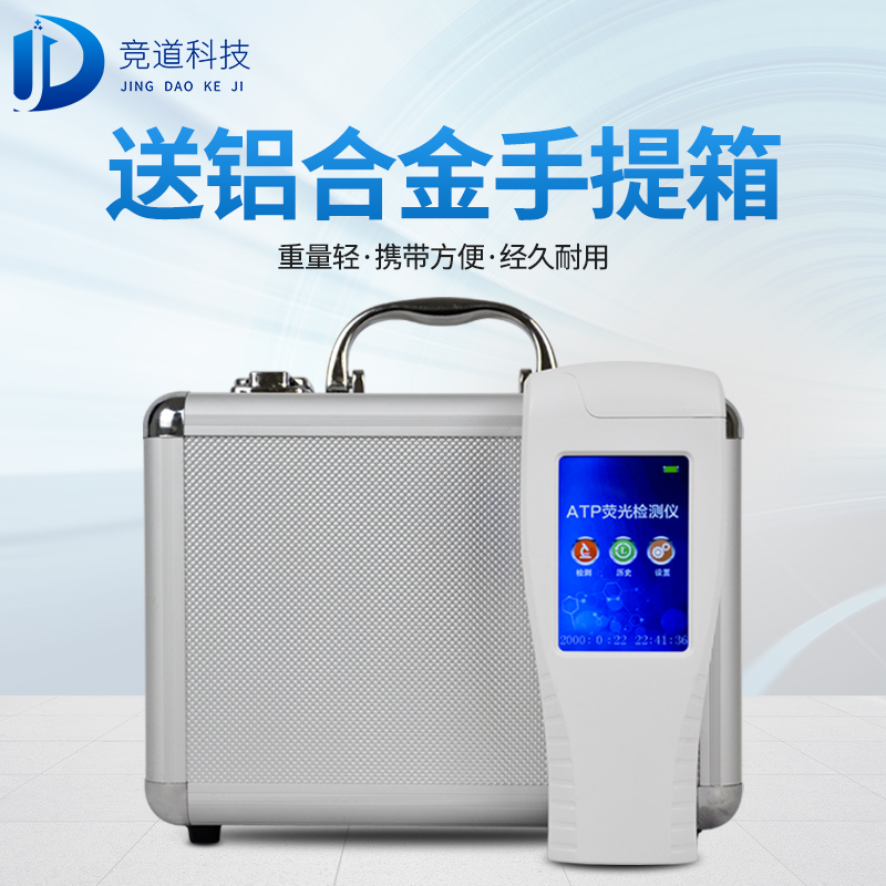 水質細菌檢測儀，水中微生物檢測儀器！