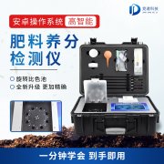 有機肥怎么檢測成分？看看JD-FLE款儀器