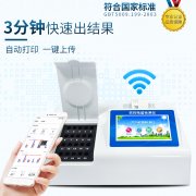 酶抑制率、微流控農(nóng)藥殘留檢測儀